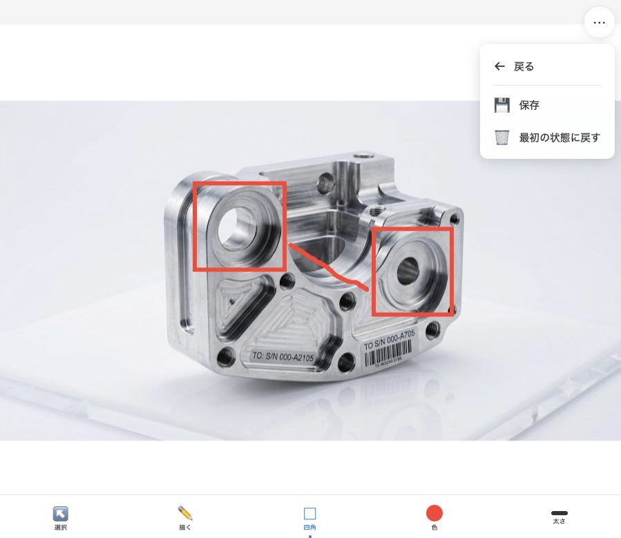KaKiPicで工場内の写真に四角形の注釈を描き込んでいる画面